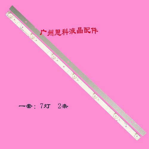 适用海信LED32K2000灯条Hisense_32_HD315DH_E52_2X7_3030C_7S1P