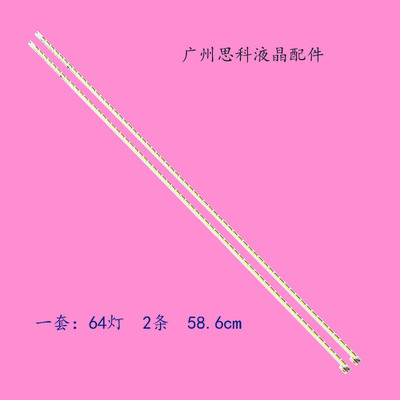 适用海信LED46K260D灯条JT-1113509/10-A 2012CHI460 B31 7020 64