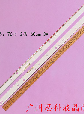 适用三星UN55KS800DF UA55KS8800JXXZ灯条BN96-395352B灯条