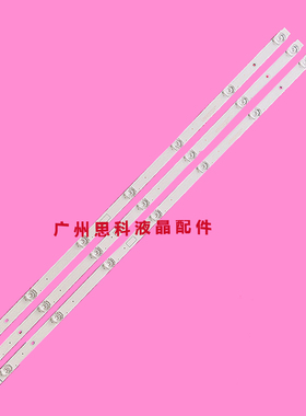 适用三洋39CE2715A1灯条CC02385D671V07 385B 385E20 3X7 7S1P