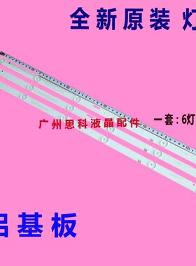 适用32寸 新飞TL-32F1 32EALJ 32Q5F-1背光灯条JL.D32061235-017E