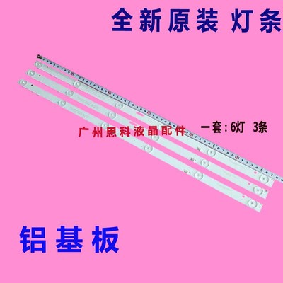适用全新原装TCL L32F3301B灯条JL.D32061235-017PS-M灯条王牌LE3