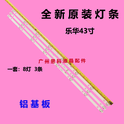 适用全新熊猫LE32H31 LE32H33S 背光灯条XKYS315D09-ZC14F-02一套