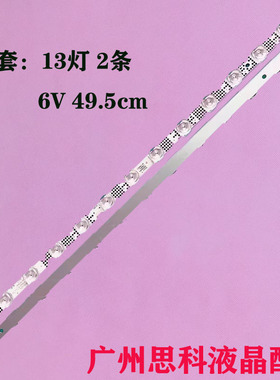 TCL 50L8 50G63 50G61 50F9 50S525 50P615 50S435 S43450A33灯条