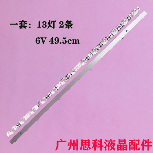 TCL50G6350G6150F950S525灯条