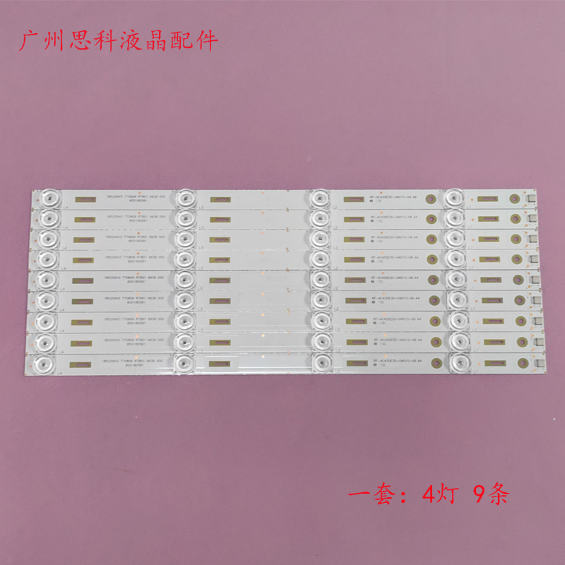 适用全新长虹43Q3T灯条 43E9600灯条CHDMT43LB06_LED3030_V0.8