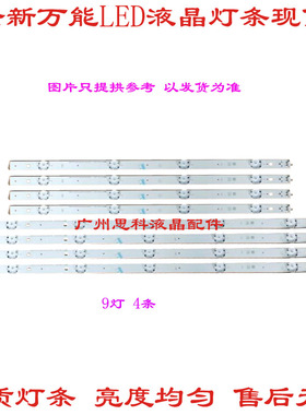 适用LG 49UH6100-CB COB 49inch UHD/FHD Rev03 A/B-TYPE灯条8条