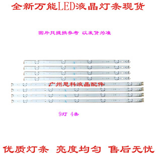 适用LG 49UH6100-CB COB 49inch UHD/FHD Rev03 A/B-TYPE灯条8条