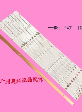 适用飞利浦49PUF6261/T3灯条GC49D07-ZC21FG-01 303G490031 GC490