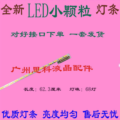 适用全新灯条LE50A5000 50DU6000 灯条 V500H1-ME1-TLEM9灯条