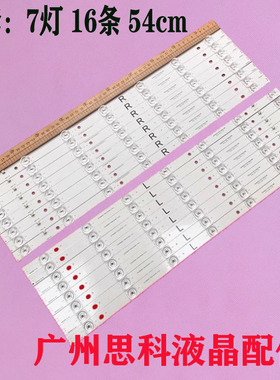 适用松下TH-55DS630W T灯条550TV01 550TV02 V4 TB5509M V1 V0_00