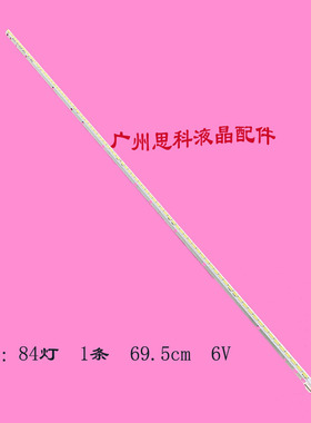 适用全新55E600Y 55E610G 55E615L液晶灯条6922L-0048A LC550EUN