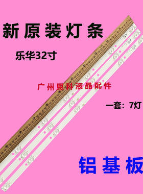 适用全新乐华32L33 32L53 32L51 32L31灯条JS-LB-D-JP3235-071DBA