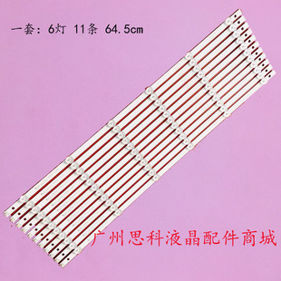 适用海尔LS60A31 LS60AL88U61灯条3P60UK006-A1-20170807背光灯