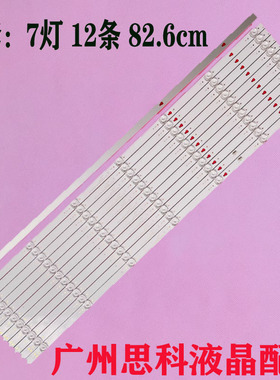 适用海尔LU75J71 H75S5UG灯条 LED75D07A-ZC66AG-06 30375007009