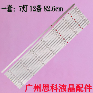适用海尔LU75J71 H75S5UG灯条 LED75D07A-ZC66AG-06 30375007009