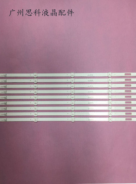 适用于康佳LED65G30UE背光灯条LED650K510 RF-BK650S30-0501S-09