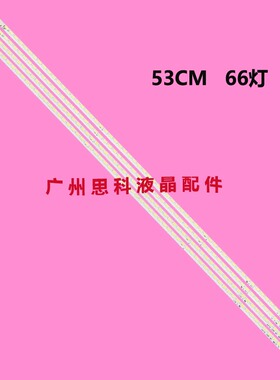 适用全新创维47E70RG海信LED47T29GT灯条LG Lnnotek 47‘’ V5 Ed