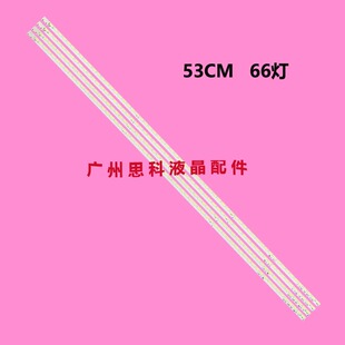 适用全新创维47E70RG海信LED47T29GT灯条LG Lnnotek 47‘’ V5 Ed