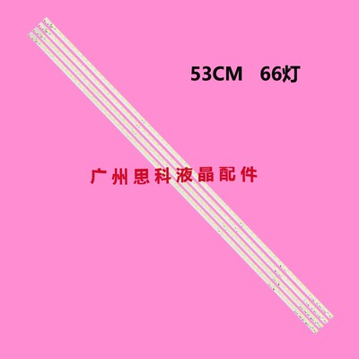 适用全新创维47E70RG海信LED47T29GT灯条LG Lnnotek 47‘’ V5 Ed