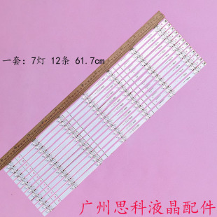 适用65寸海信原装灯条IC-B-CNEJ65DB27 CS-MCPCB-150