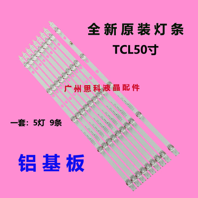 适用海尔LU50F31N/LS50AL88D91灯条LED49D05A-ZC29AG-01 30349005