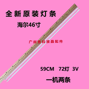 适用海尔H46E10灯条CRH-HE4640142403L&R28H显示屏H460EFC-BB1