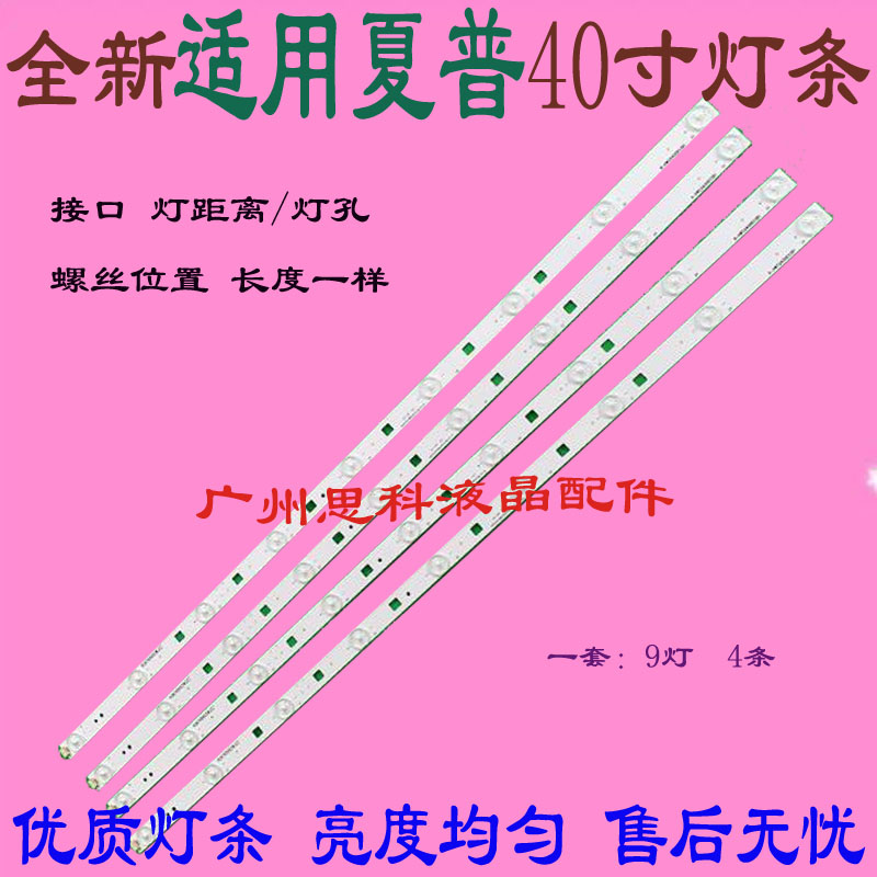 适用海尔LE48AL88K81灯条CRH-B48F513030040876M屏CN48LT7780