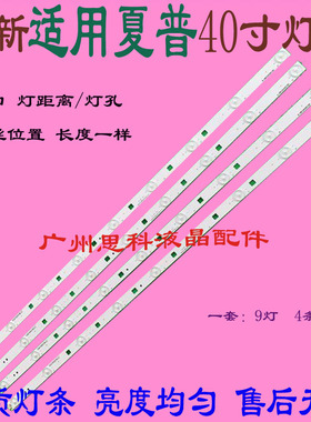 适用海尔LE48AL88K51原装灯条CRH-B48F513030040876M-Rev1.1/8灯