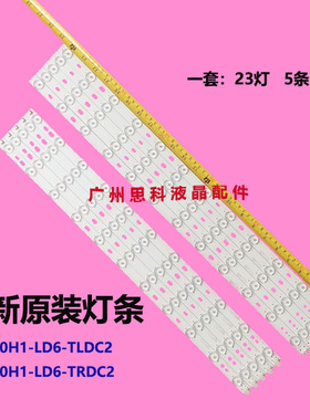 适用全新58E560S康佳LED58R5500F灯条V580H1-LD6-TLDC2/TRDC2全新