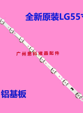 适用LG 55UK6400PLF/6300PLB SSC_55UK63_8LED_SVL550AS48AT5 171