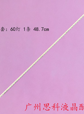 适用Innotek 39inch 7030PKG 60ea 39VLE941BL T390HVN02.0灯条