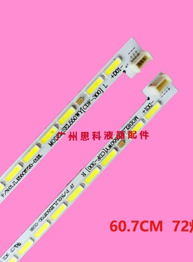 适用创维酷开U55灯条55E510E背光Y1503-550E3A00-C2 RF-AZ550A72