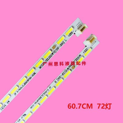 适用创维酷开U55灯条55E510E背光Y1503-550E3A00-C2 RF-AZ550A72