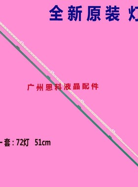 适用三星UA46D6000SJ/ UA46D5000PR液晶灯条BN64-01644A背光电视