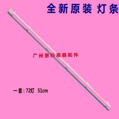 适用三星UA46D6000SJ/ UA46D5000PR液晶灯条BN64-01644A背光电视