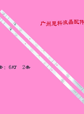 适用海信HZ32E35A灯条CRH-BK32H733030T020681G-REV1.8B液晶灯条