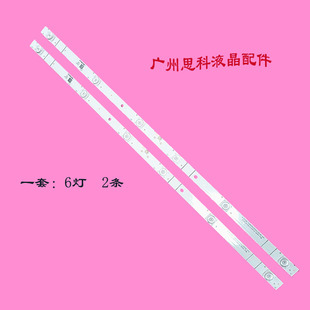 适用海信HZ32E35A灯条CRH-BK32H733030T020681G-REV1.8B液晶灯条