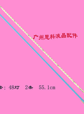 适用全新原装 海信LED50K700U灯条 创维50E6200灯条6202B000A2300