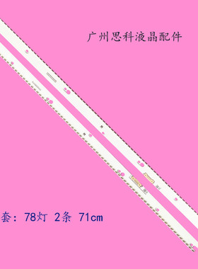 适用三星HG65AE890UJXXZ灯条LM41-00295A 00296A BN96-40173A 401