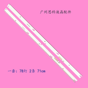 适用三星HG65AE890UJXXZ灯条LM41-00295A 00296A BN96-40173A 401