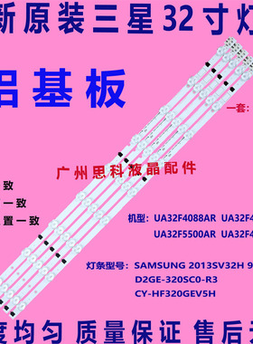 适用SAMSUNG D2GE-320SC1-R0 BN96-28489A UE32F4000 UE32F5000A