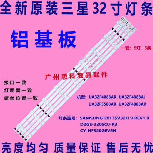 适用SAMSUNG D2GE-320SC1-R0 BN96-28489A UE32F4000 UE32F5000A