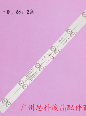 适用金正26T7200 烔菱U26USB 三羊E26C1900灯条RH43-D2362X-01A