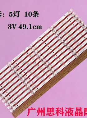 夏讯AJV-5566灯条FOYE-490MM-55-5X10-1B5C MS-L3396 V1液晶电视