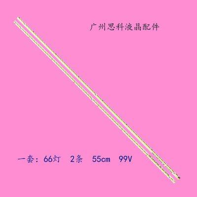 适用长虹LED50B3100iC灯条CHGD50LB01 CHGD50LB02-LED7020灯珠LED
