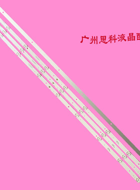 适用统帅T50BLV灯条DS50M69-DS01-V01海尔H50E09 LE50AL88A51液晶