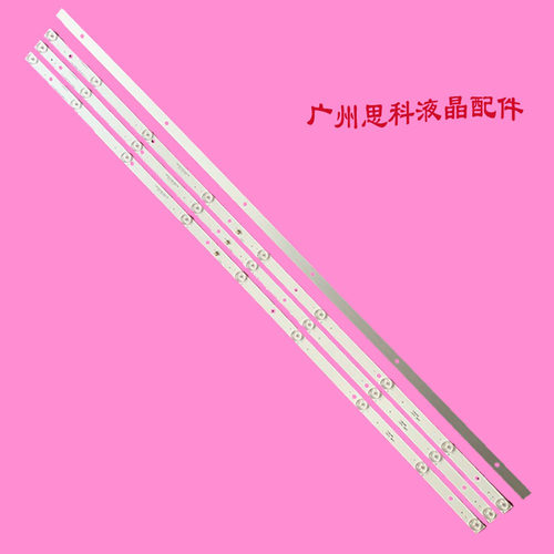 PTV-50VU450C4定制原装灯条