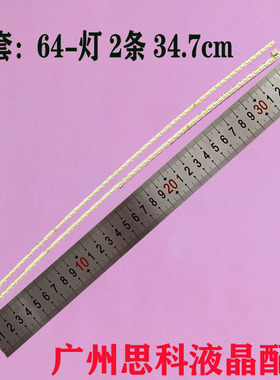 适用HKC-M32A5C-2T-LEFT/RIGHT灯条 RF-AE320C10-1604L/R-12