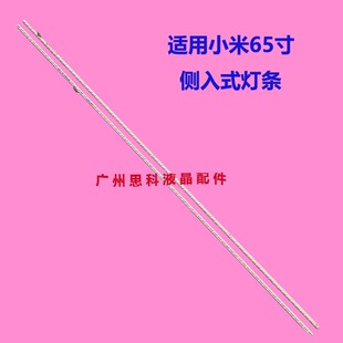 适用原装小米L65M5-AA 灯条MI014A-361-0A MI014A-362-0A屏MI65TV